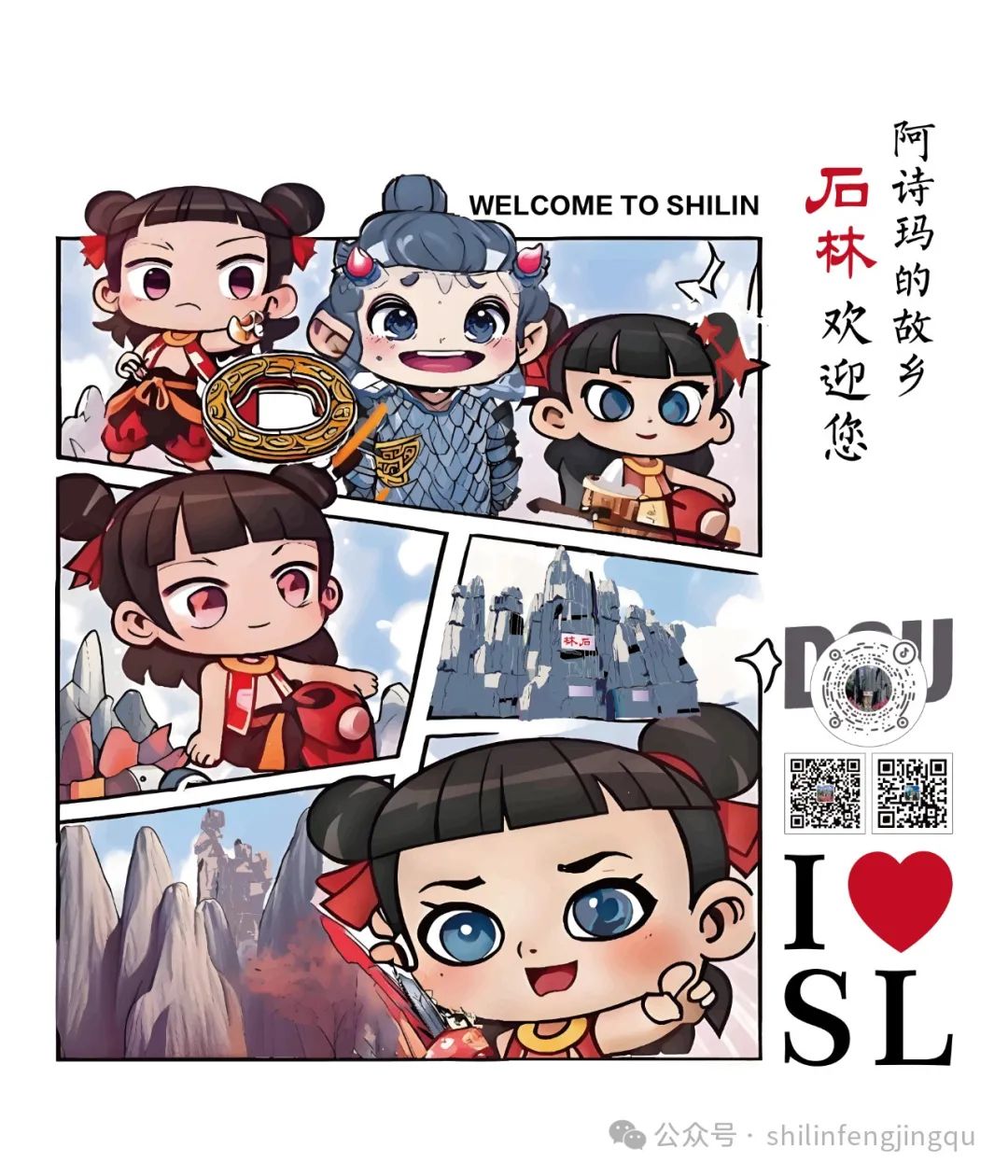 石林融媒