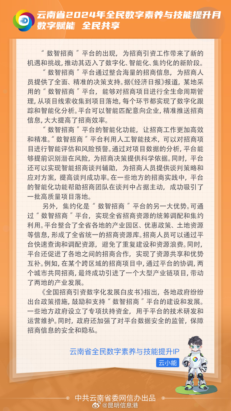 昆明信息港微博