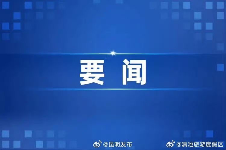 昆明启动“菜篮子”稳产保供基地认定