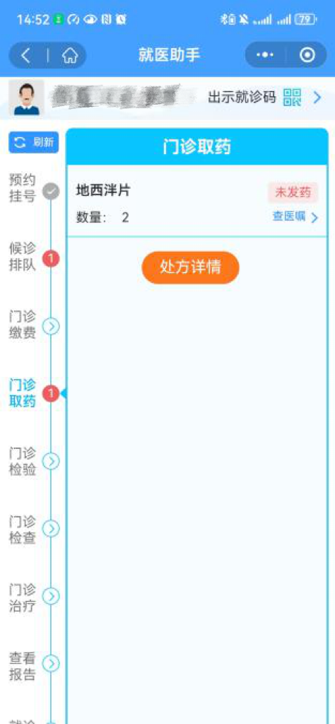 云南省第一人民医院