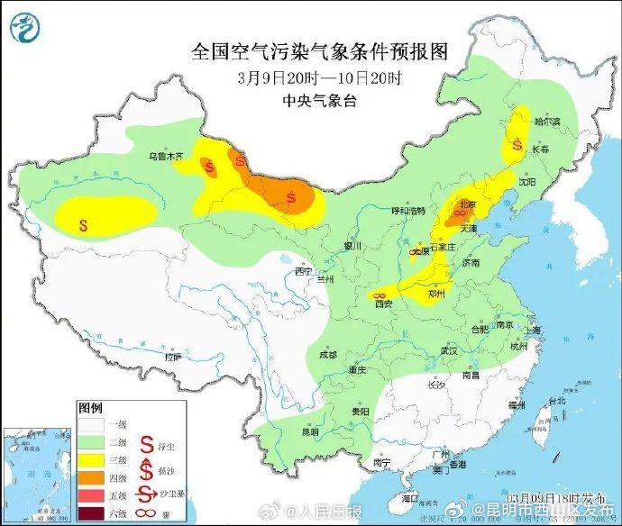 昆明市西山区发布