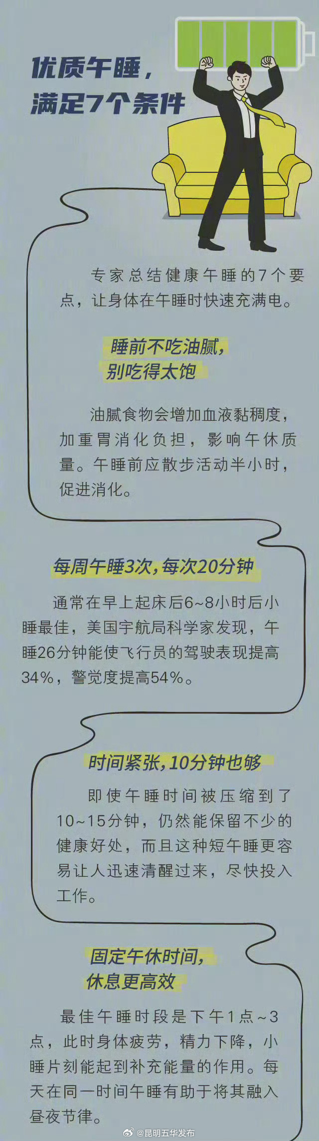 昆明五华发布