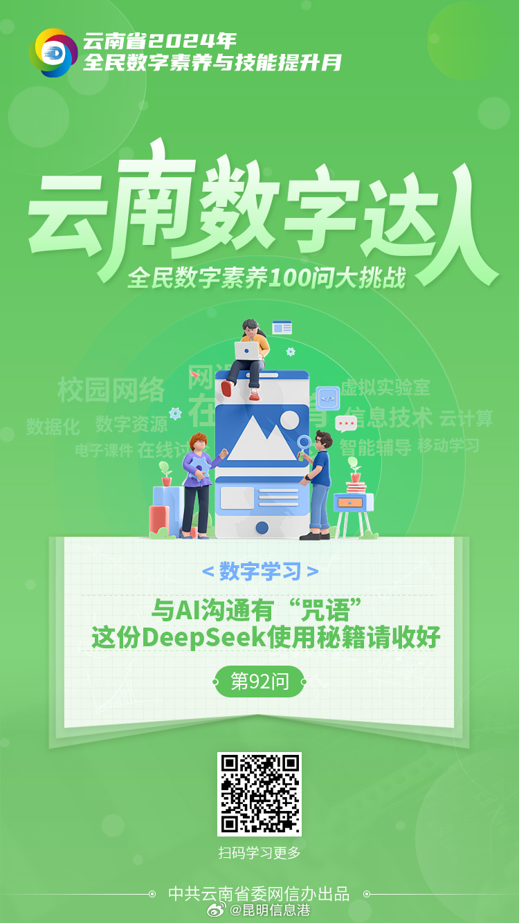 昆明信息港微博