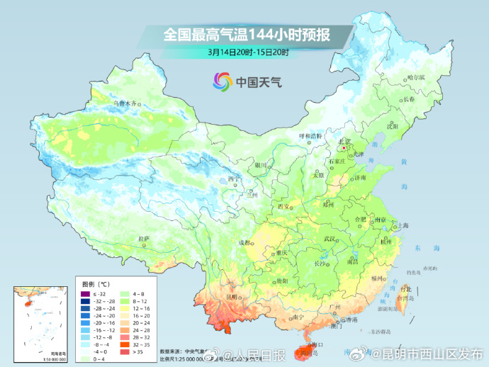 昆明市西山区发布
