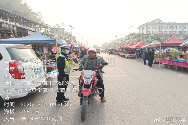 普洱交警