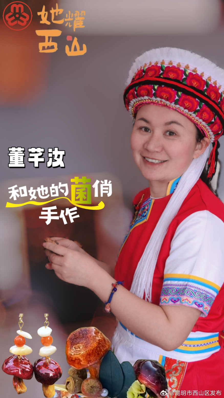 昆明市西山区发布