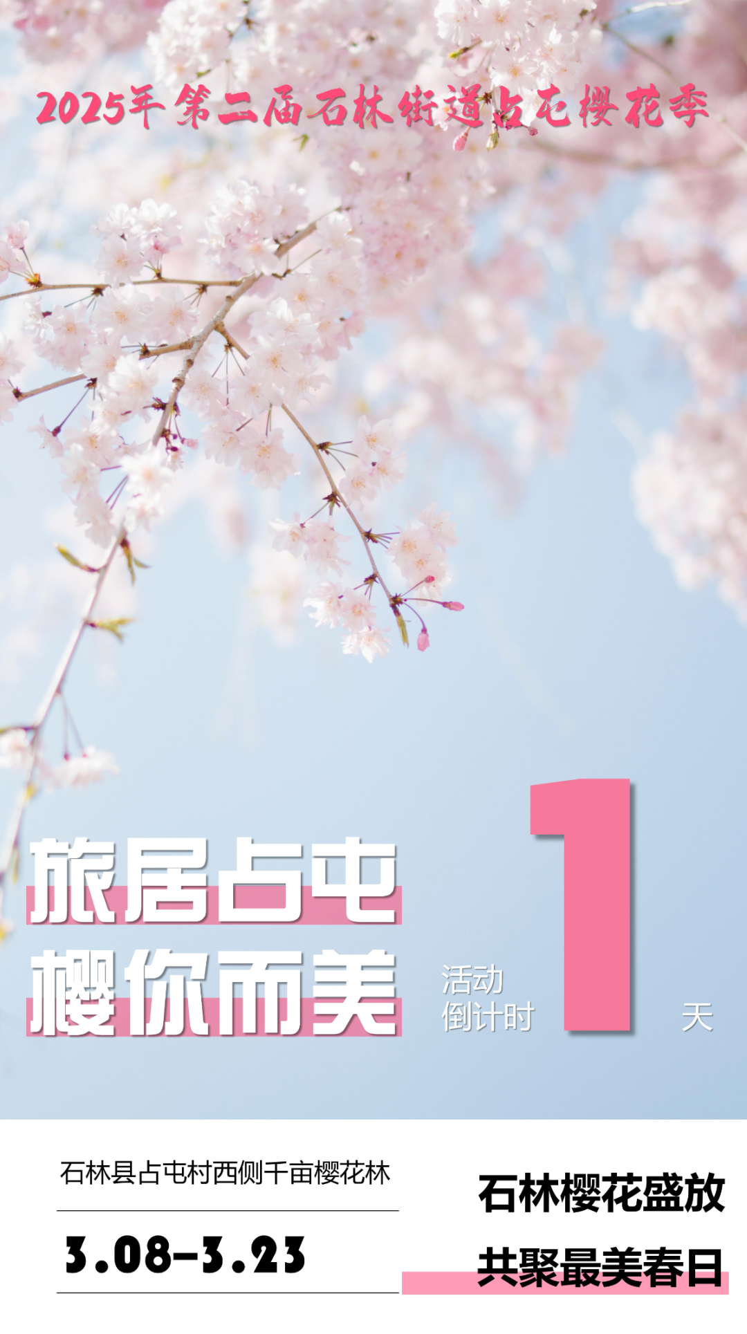石林融媒