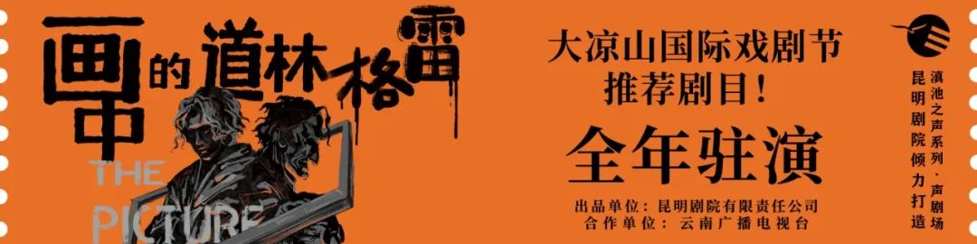 昆明剧院