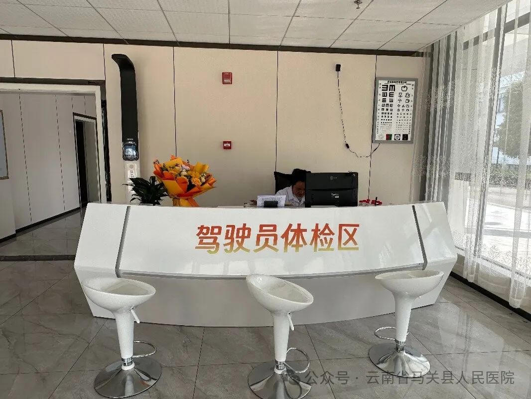 云南省马关县人民医院