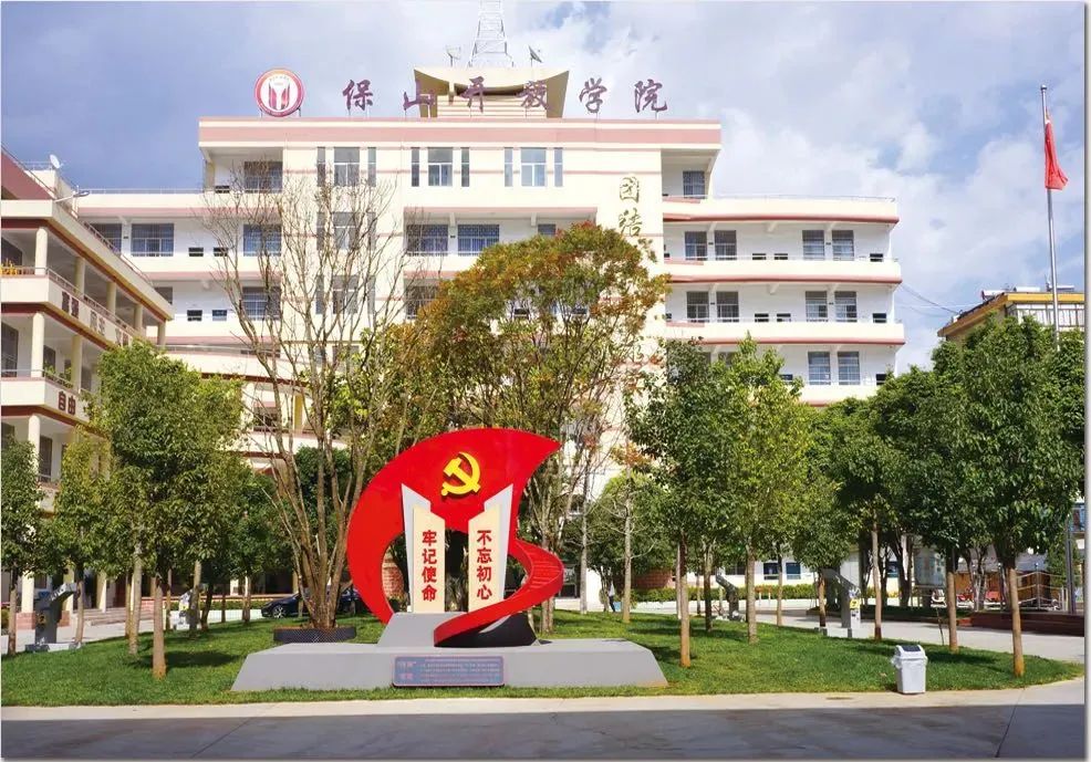 保山新闻网