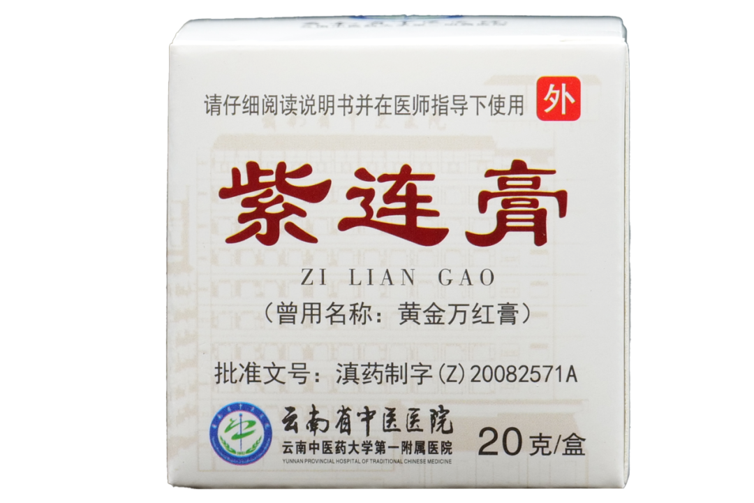 云南省中医医院