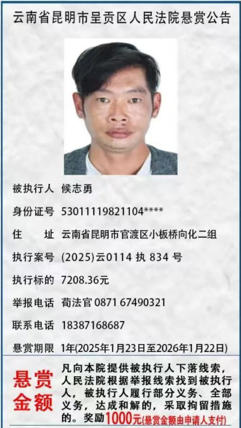 昆明市呈贡区人民法院