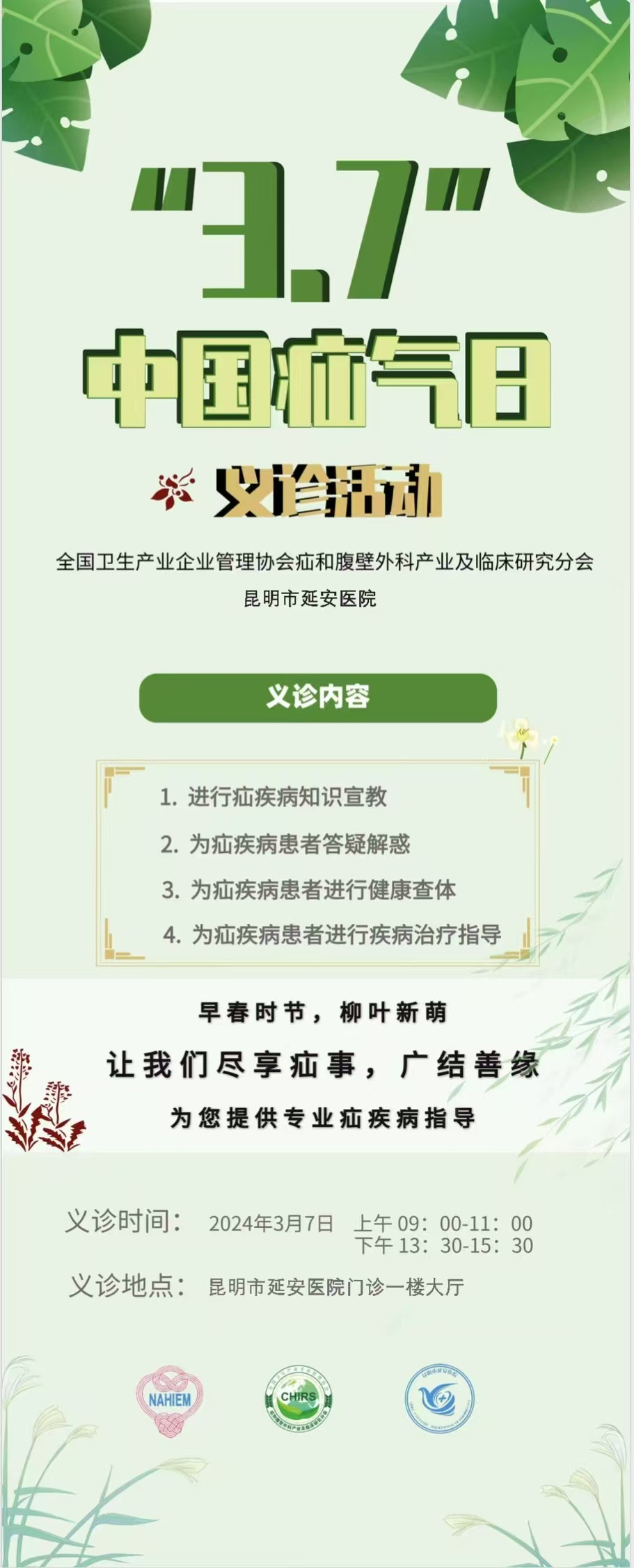 昆明市延安医院
