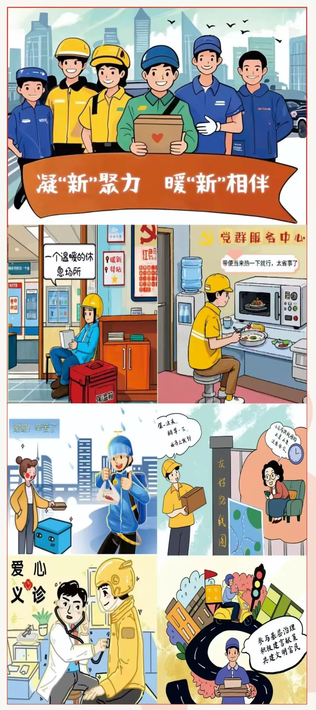 爱上富民