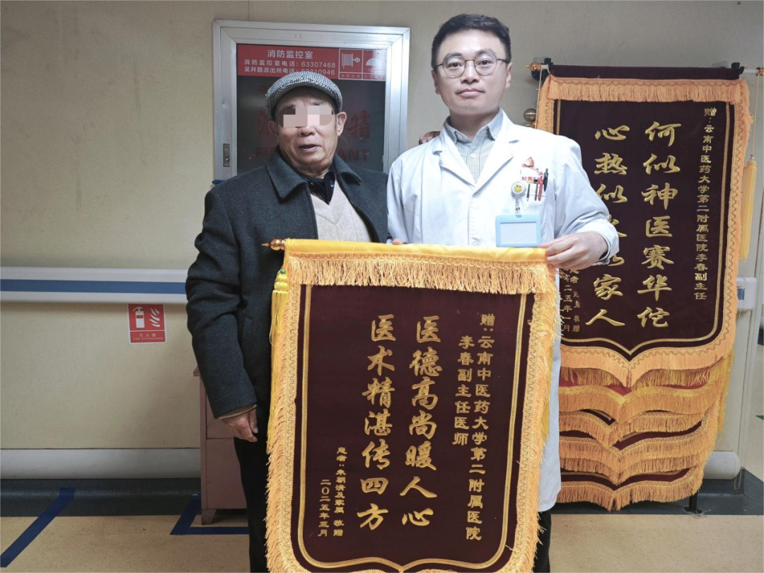 云南中医药大学第二附属医院