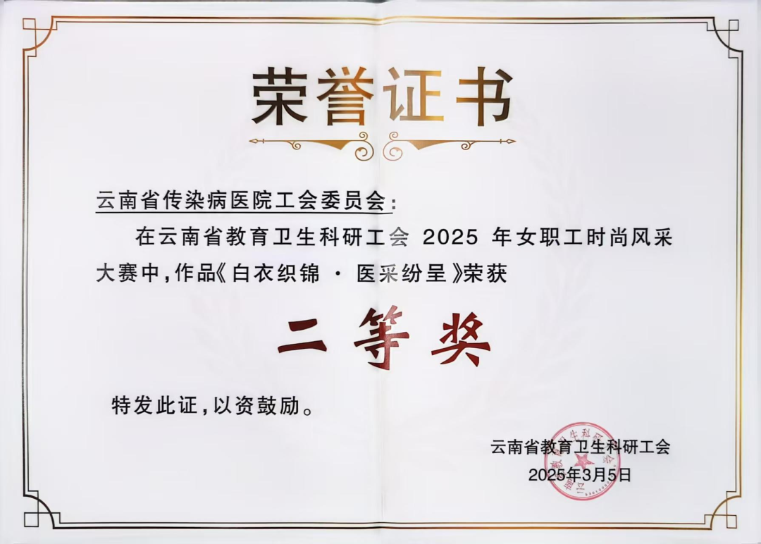 云南省传染病医院