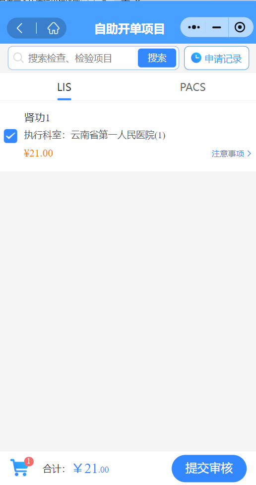 云南省第一人民医院