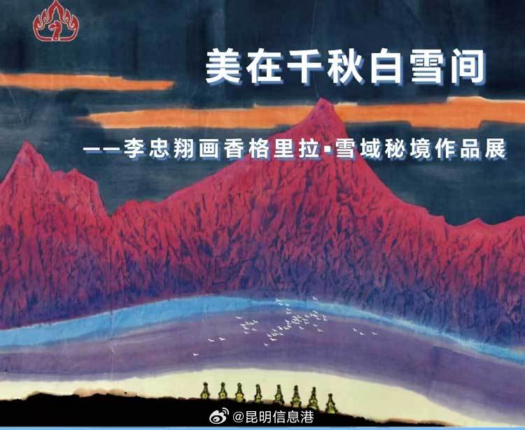 昆明信息港微博