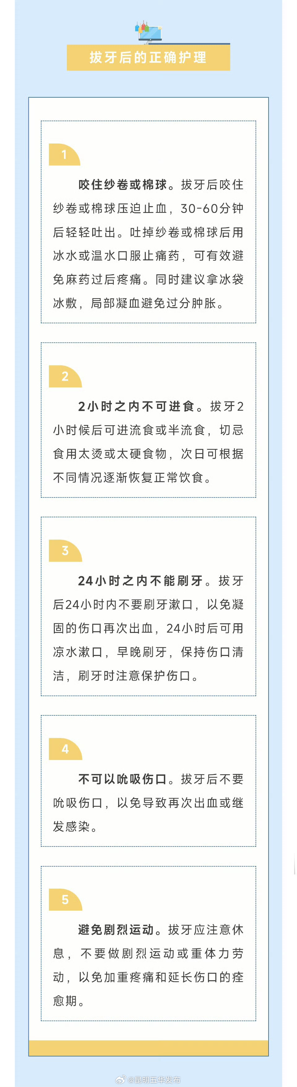 昆明五华发布