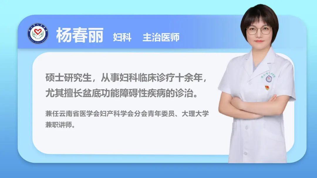 云南省保山市人民医院