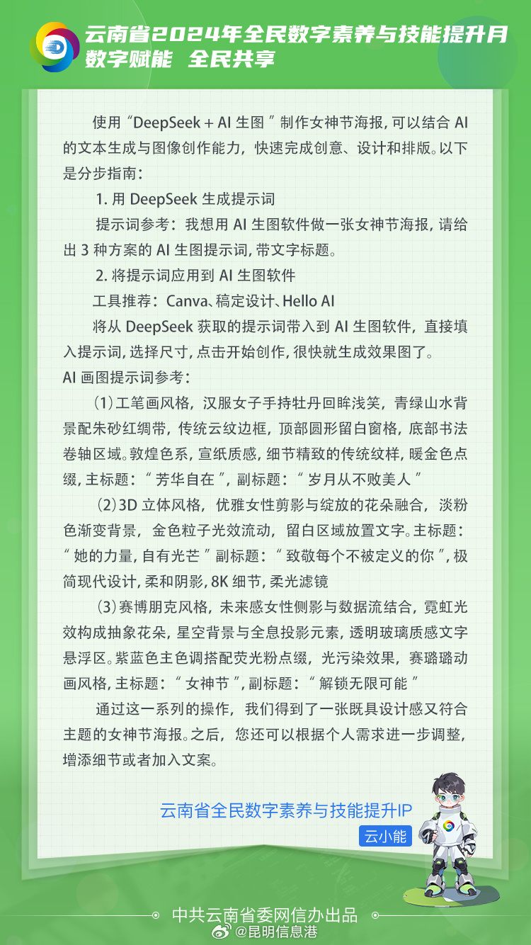 昆明信息港微博