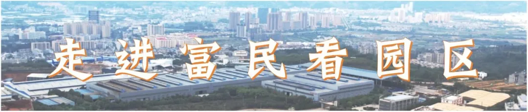 爱上富民
