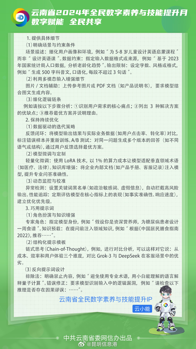 昆明信息港微博