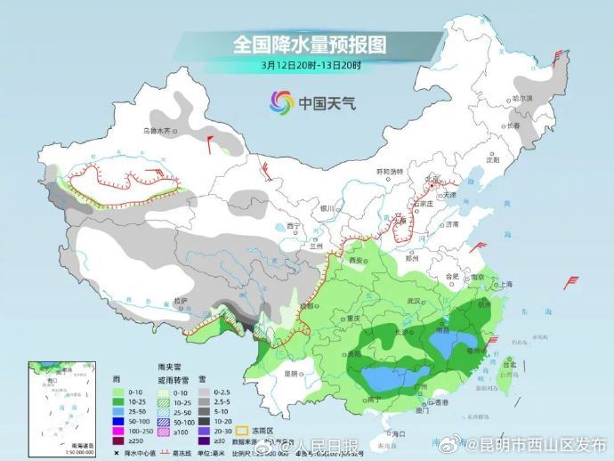 昆明市西山区发布