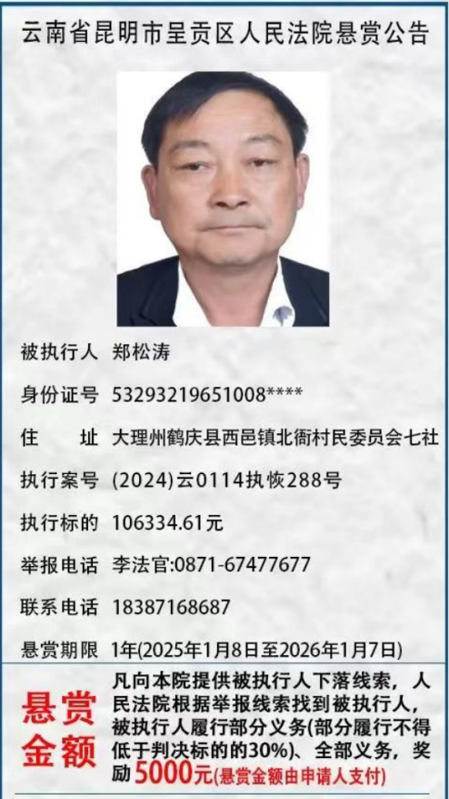 昆明市呈贡区人民法院