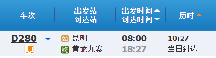 昆明铁路