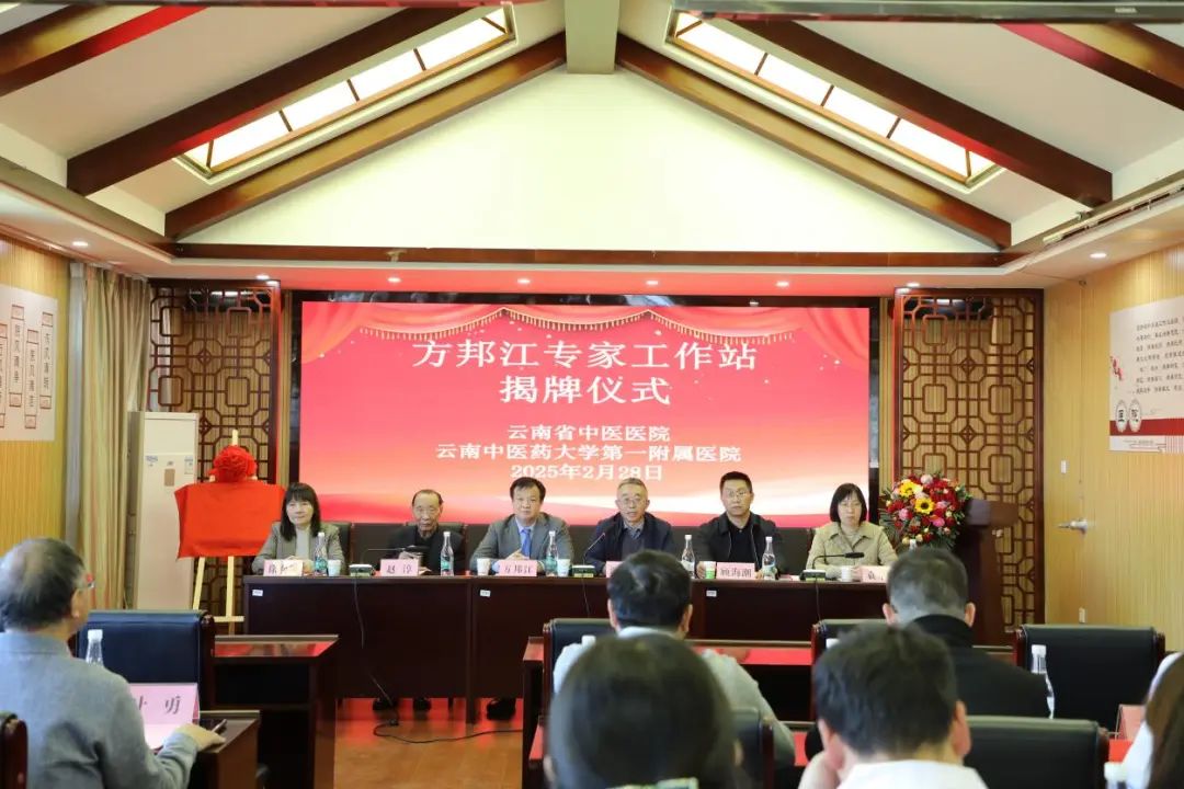云南省中医医院