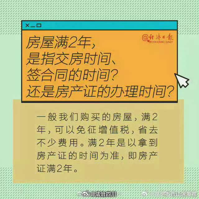 昆明市西山区发布