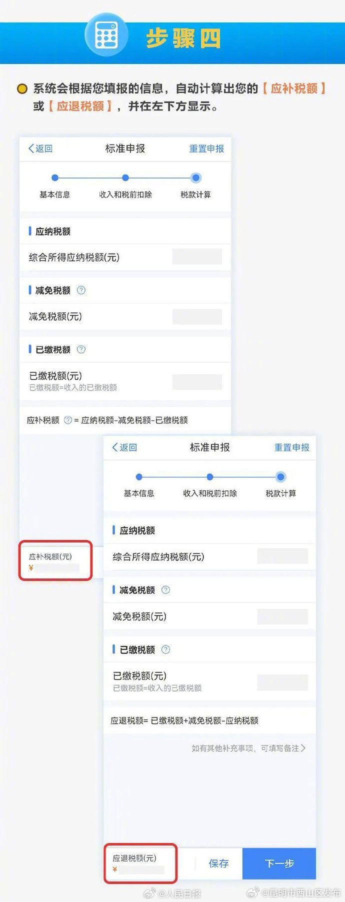 昆明市西山区发布