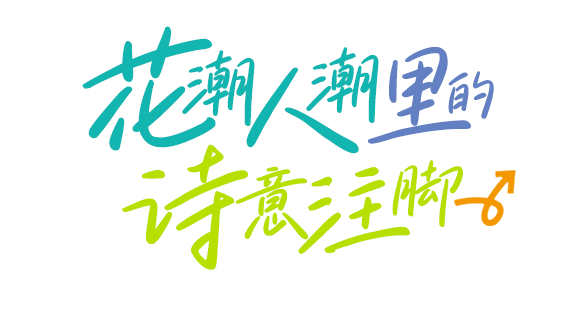 昆明文旅