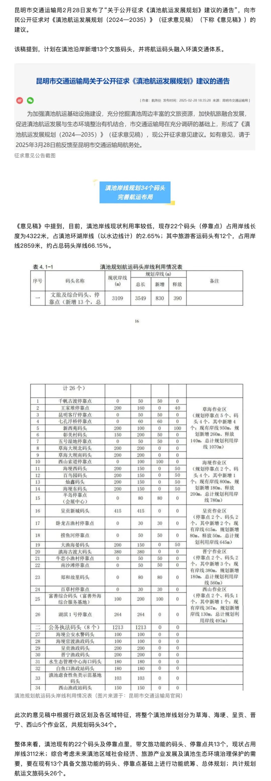 晋宁 诗意的栖居地