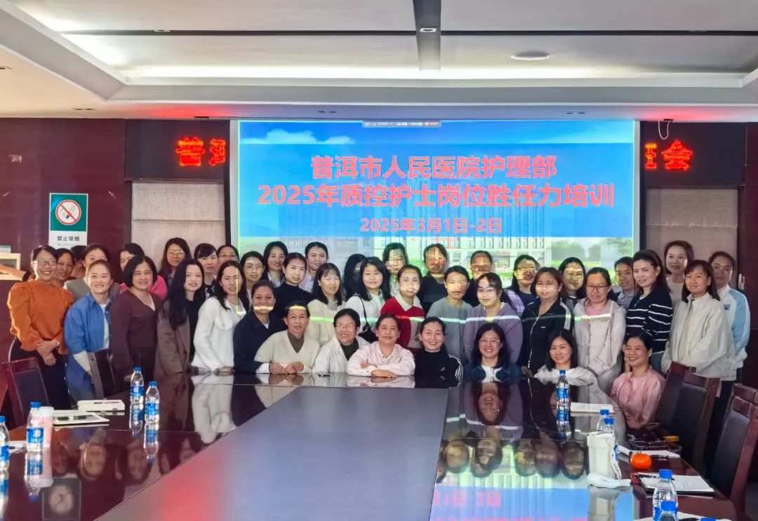 普洱市人民医院