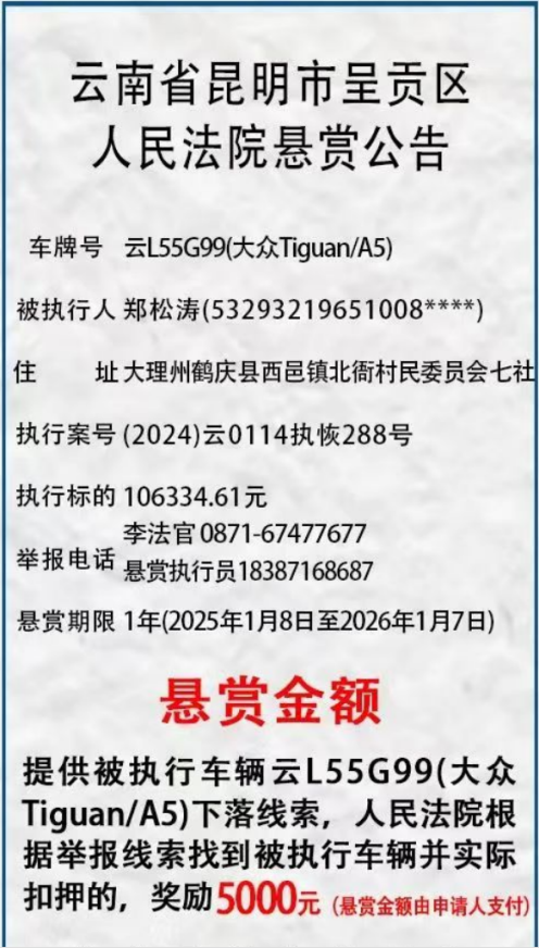 昆明市呈贡区人民法院