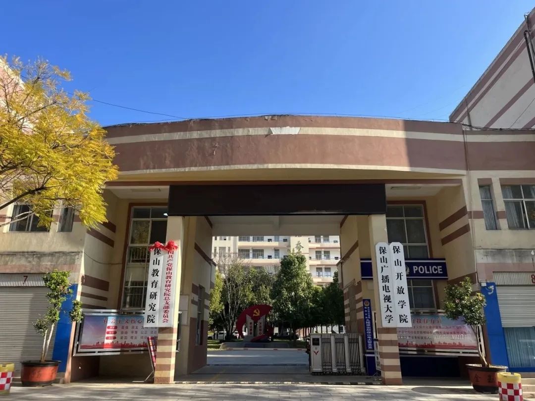 保山新闻网