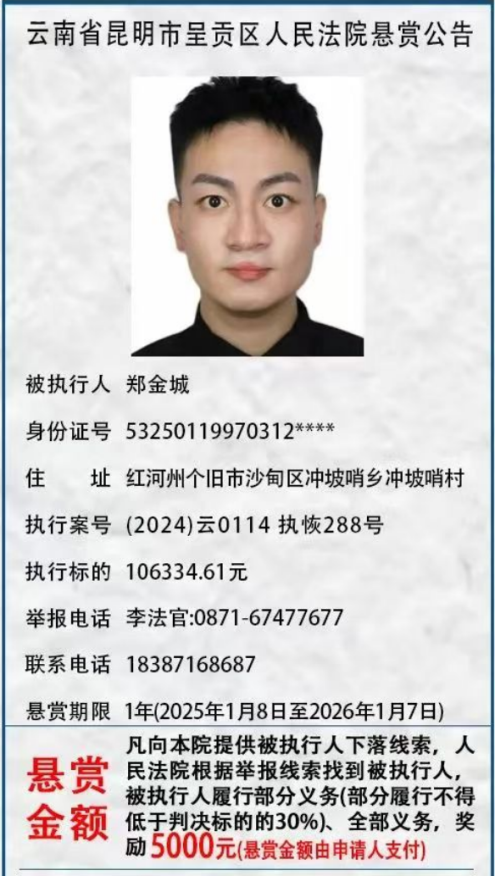 昆明市呈贡区人民法院