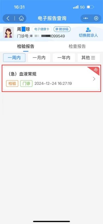 云南省第一人民医院