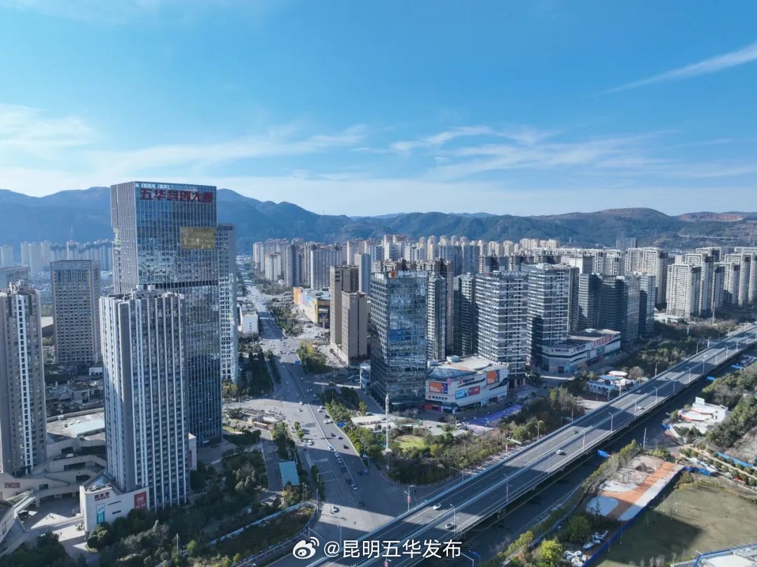 昆明五华发布