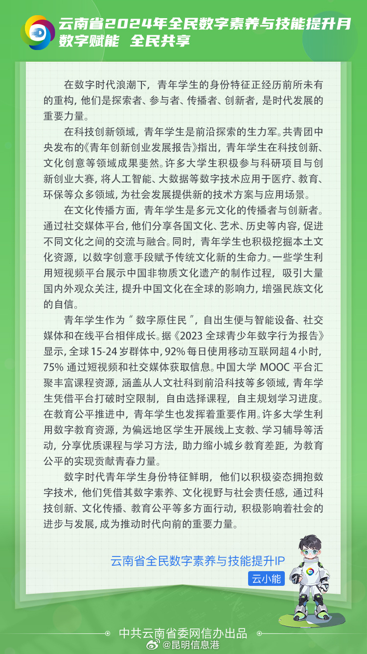 昆明信息港微博