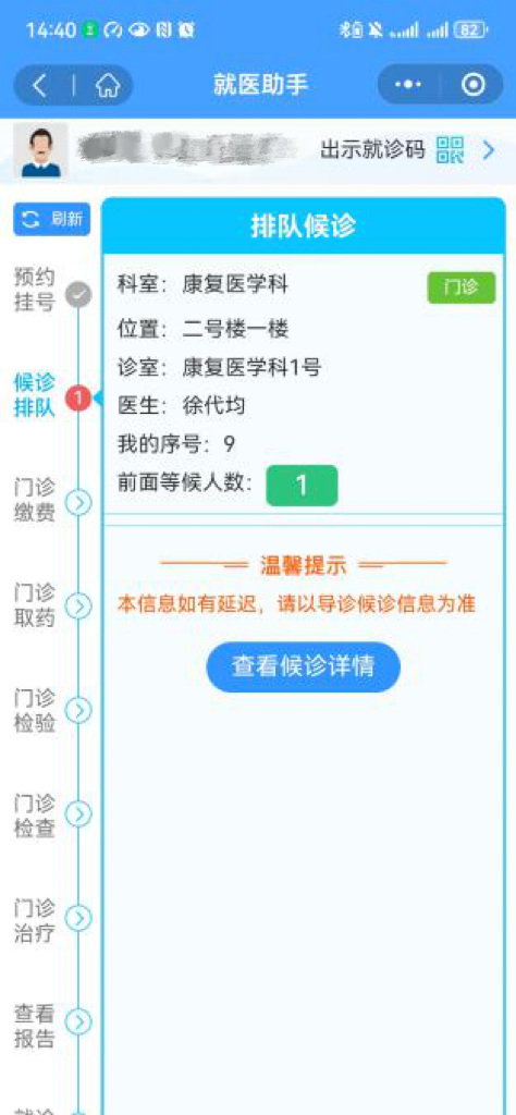 云南省第一人民医院