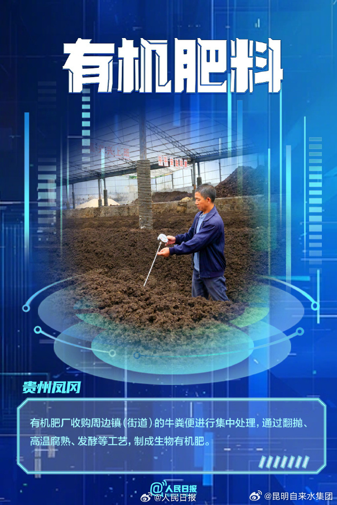 昆明自来水公司