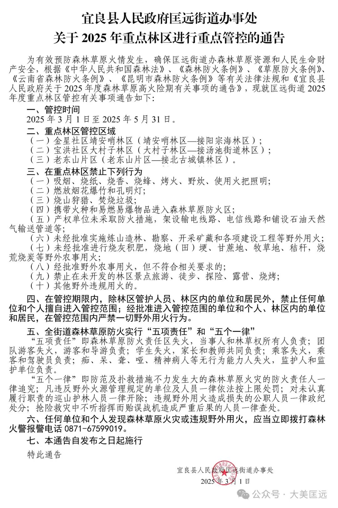 宜良之窗