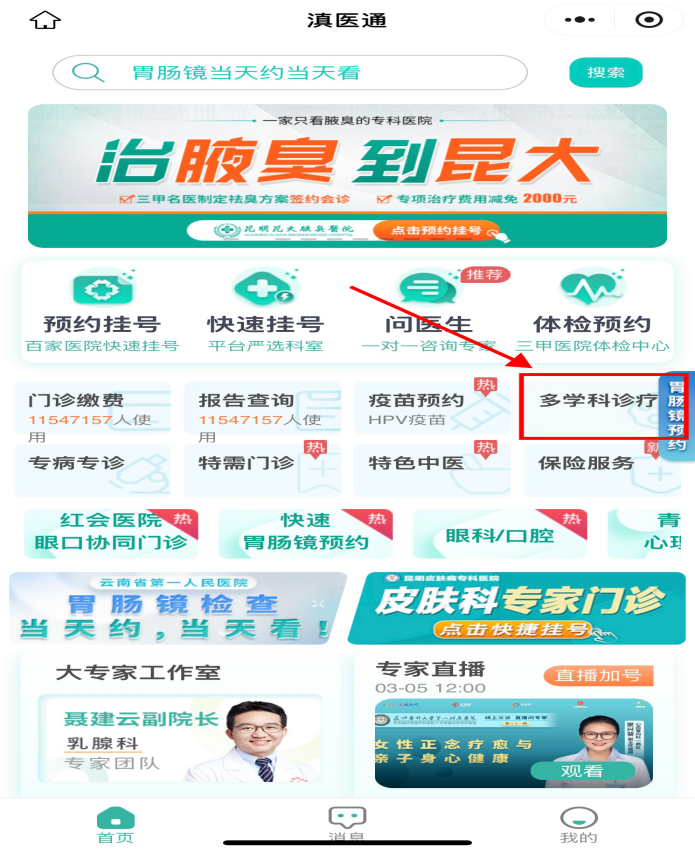 昆明市妇幼保健院