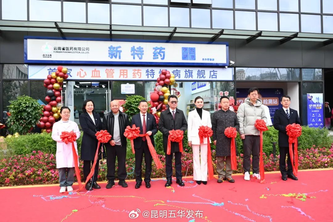 昆明五华发布