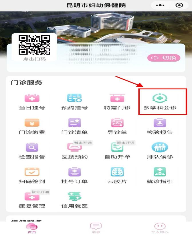 昆明市妇幼保健院