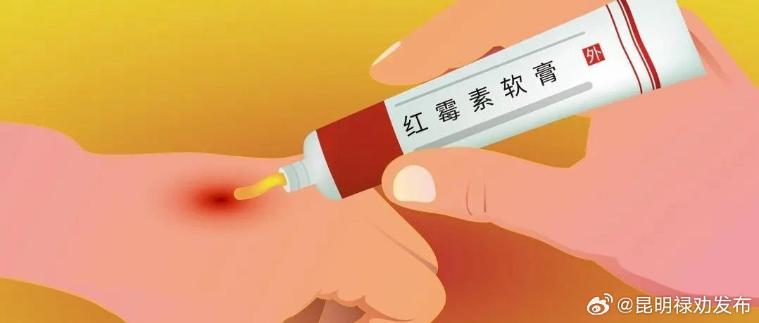 红霉素软膏和红霉素眼膏的区别在哪