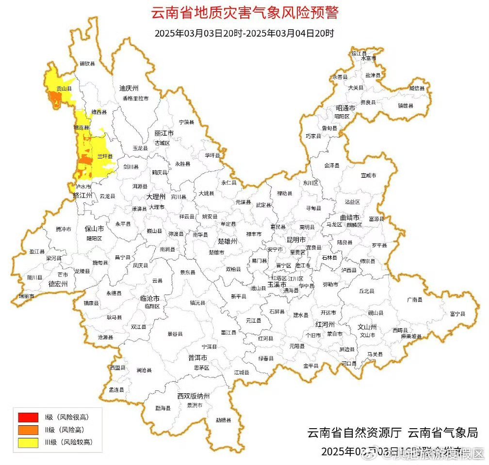 云南省地质灾害气象风险预警预报